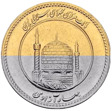 🌕 نیم سکه